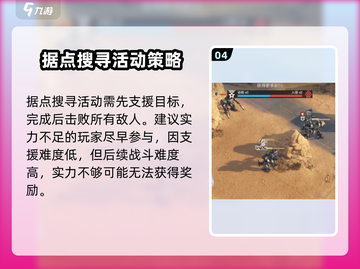 钢岚手游联机玩法大揭秘！🔥一起开黑吗？钢岚玩家必看！截图5