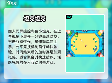 🔥2025最火派对游戏TOP榜💥截图3