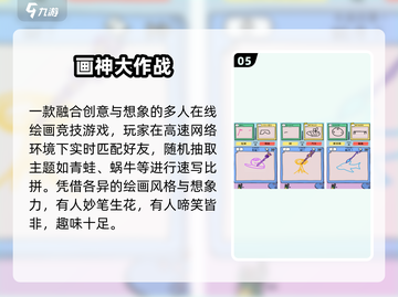 🔥10款超上头互动手游💥玩到停不下来！截图6