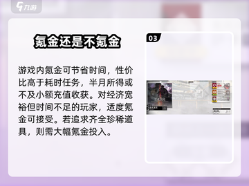 明日方舟终末地🔥真的会很氪很巨氪吗？截图4