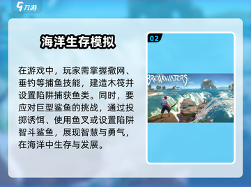钓鲨鱼游戏合集💥2025最🔥的高质量分享来啦！截图3