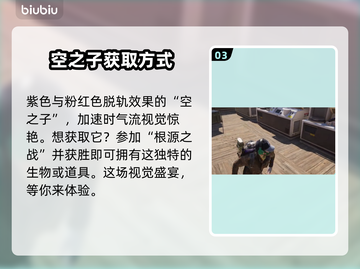 七日世界空之子作用解析💥游戏必备🔥截图4