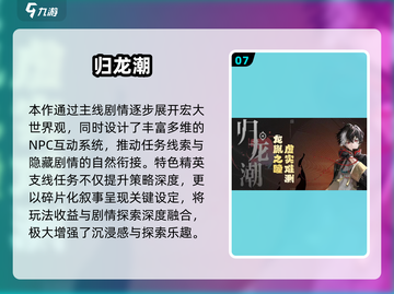 🔥2025全球Top10火爆游戏榜单🎮必玩神作汇总！截图8