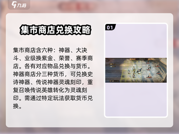龙息神寂集市资源大揭秘🔥助你制霸游戏⚡截图2