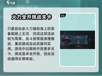 破碎之地🔥自由城街头挑战玩法大揭秘！🎮截图4