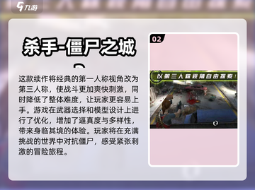2022最新🔥3D僵尸游戏推荐🎉截图3