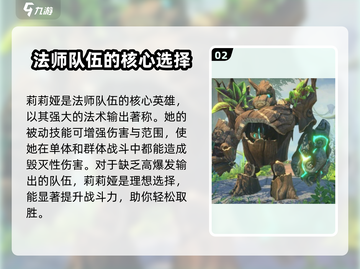 万龙觉醒S1🔥首发队伍英雄全面解析！截图3