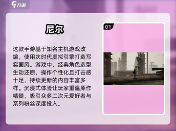 🔥2025最受欢迎的免费尼尔游戏TOP10✨不容错过！截图2