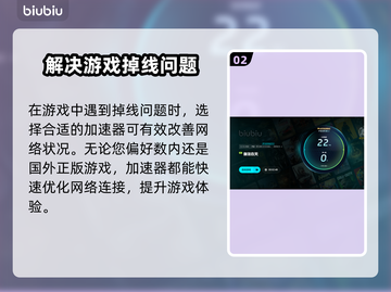 御龙在天掉线频繁？❌解决方法来了！🔥截图3