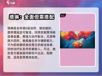 剑与远征2🔥神魔英雄强力推荐！必看👇截图3