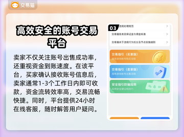 王者卖号哪个平台安全？游戏账号交易必看🔥截图4