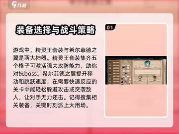 小骨英雄killer初代勇士🔥玩法规则全攻略来啦！截图2