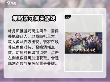 咏月风雅九离🔥超全玩法攻略💎截图3