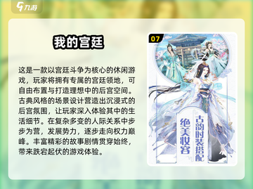 👑穿越当皇帝！必玩后宫游戏大全2025🔥截图8