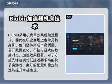 守望先锋⚡延迟低的加速器服务器分享🎉截图4