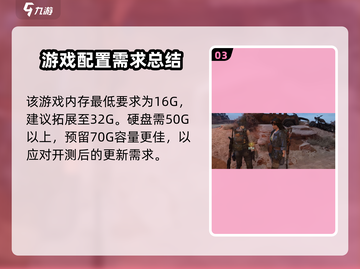 《破碎之地》配置要求大曝光！📱游戏流畅运行秘籍✨截图4