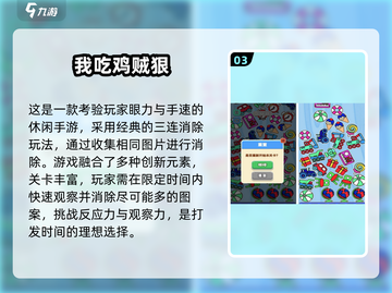🎮零负担手游推荐！任务少又超好玩截图4