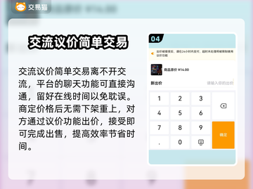 元气骑士🔥账号出售，优质平台下载推荐！截图5
