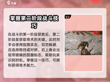燕云十六声😎：田英奇术获取攻略大公开！截图3