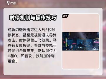苍翼混沌效应琴恩🔥超强攻略带你飞！截图3