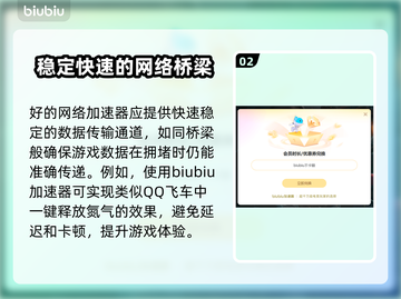 QQ飞车加速器推荐下载，玩转游戏就靠它啦！🚀🚗截图3