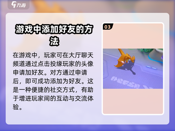宝可梦大集结💡好友添加秘籍，速来围观！截图4