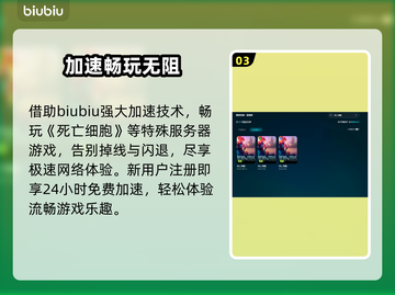 💥死亡细胞闪退？速看解决方法！🎮截图4
