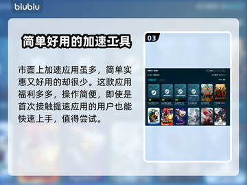 断曲余音🔥黑屏闪退？用这个加速器轻松解决！🎮截图4