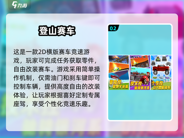 🔥2024必玩！超酷改装车游戏🔥截图3