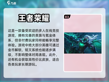 平民玩家的福音！这些手游超好玩🔥截图4