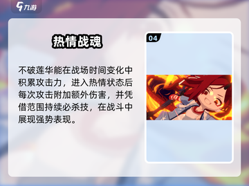 《蔚蓝档案》不破莲华技能强度爆表💥截图5
