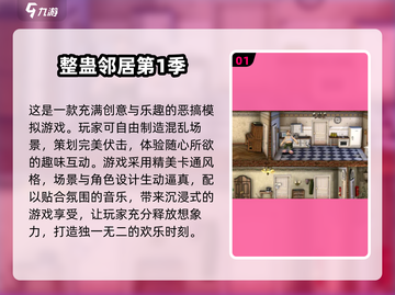 2024超🔥搞笑游戏合集💥玩了就停不下来！截图2