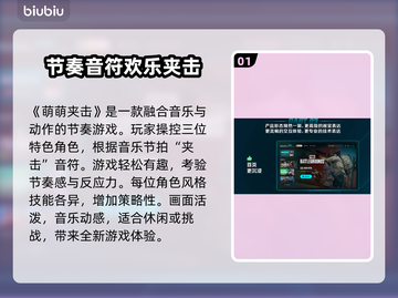萌萌夹击下载慢？❌教你极速下载萌萌夹击的小秘密🚀截图2