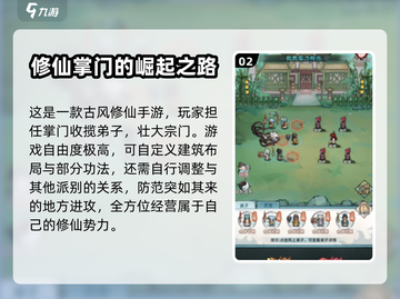 我的门派是单机？🔥玩法类型全揭秘！🎮截图3
