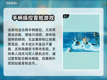 只只大冒险延迟高？用它秒解决！🚀🎉截图2