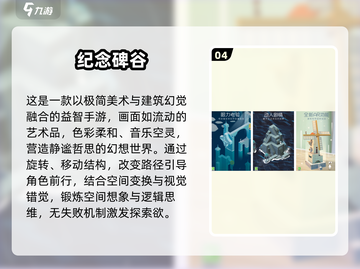 🔥8-12岁益智游戏TOP榜！🧠这些手游太上头了！截图5