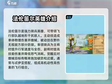 万龙觉醒S2英雄大曝光🔥游戏党必看！截图4