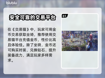 命运方舟🔥坐骑召唤秘籍⚡新手必看！截图2