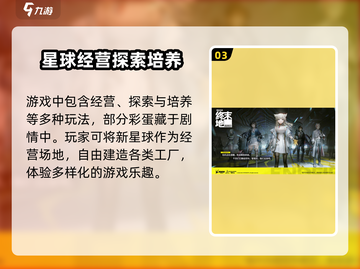 明日方舟终末地🔥竟是单机？玩法全揭秘！截图4
