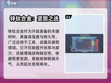 《沙石镇时光》锌钛合金获取攻略💥截图4
