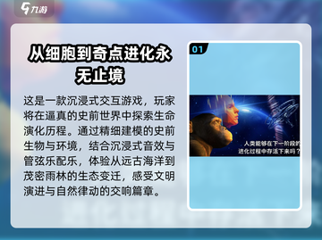 🔬爆款细胞游戏合集2025！玩转微观世界🎮截图2
