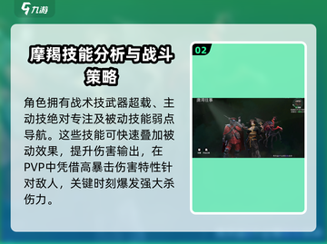 破碎之地摩羯🔥超强详细介绍来啦！🔥截图3