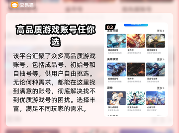 鸣潮账号在哪买？🔥安全平台推荐！🎮截图3