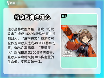 新月同行🔥特攻型角色全揭秘！🎮截图4