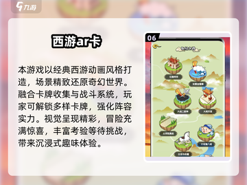 2025爆款AR游戏合集🎮玩转现实！截图7