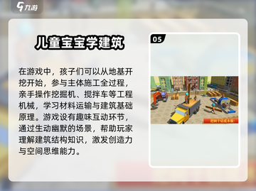 🔥7岁娃超爱游戏合集2025🎮轻松get童年乐趣！截图6