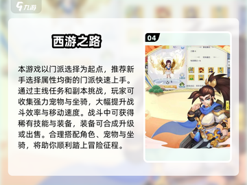 2025必玩！超经典西游手游推荐🎮截图5