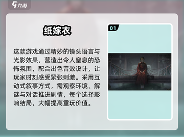 2025必玩鬼新娘游戏🔥恐怖又刺激😱截图2