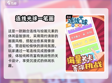 🔥2025超人气数字连线手游大揭秘！🎮截图5