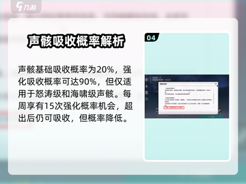 鸣潮⚡收取物资达上限？解决方法在这里！💥截图5